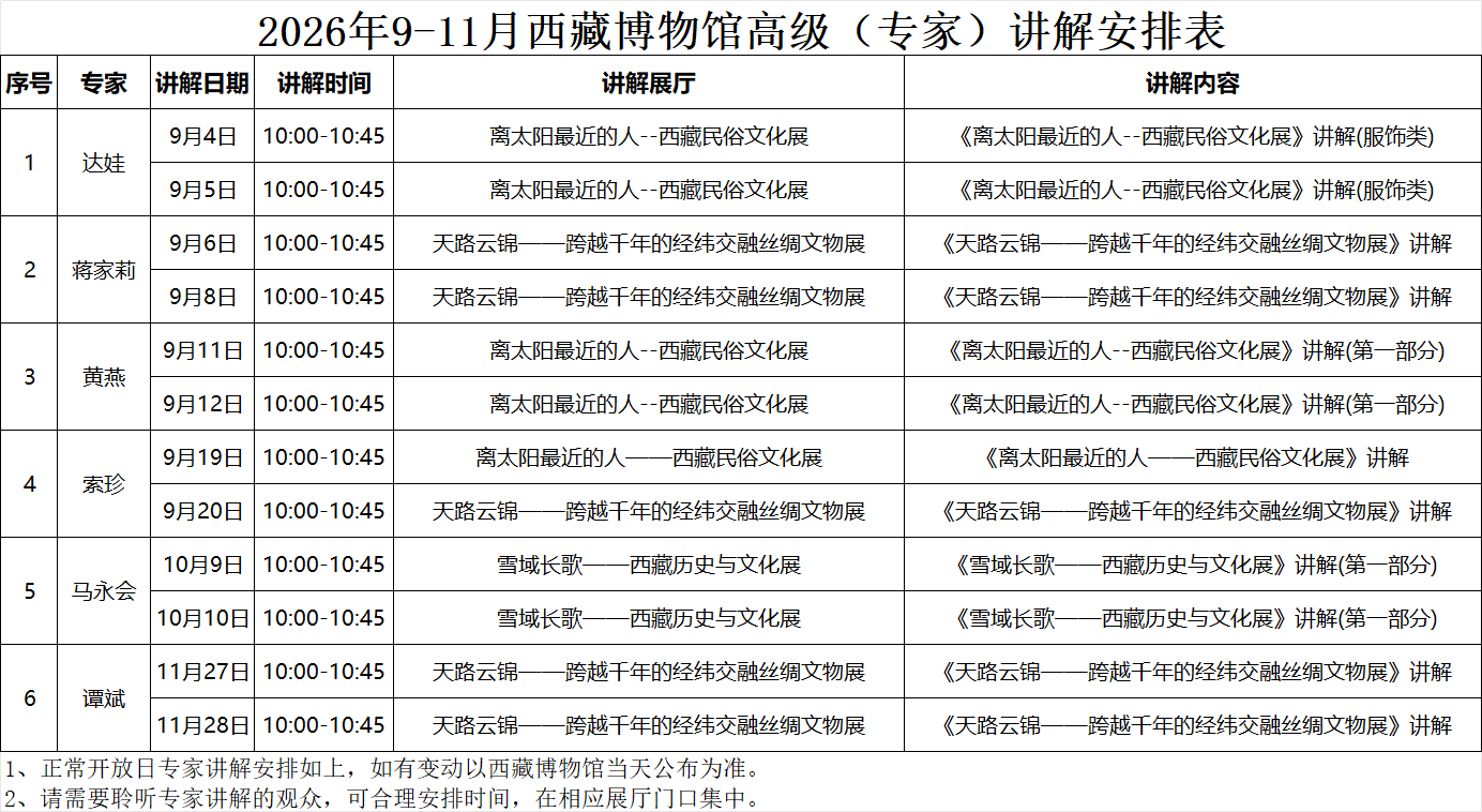 202609031631287541.png 图片1.png